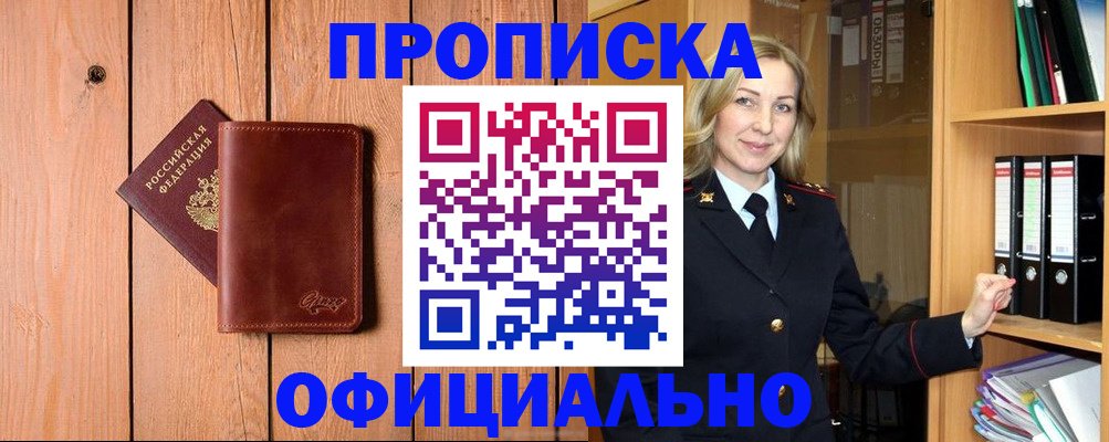 миграционный учет в Сосновке