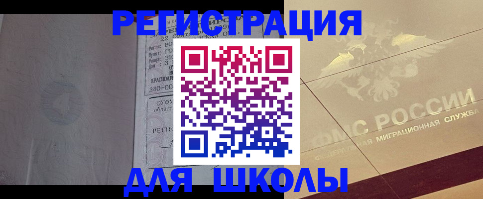 прописка в квартире в Сосновке